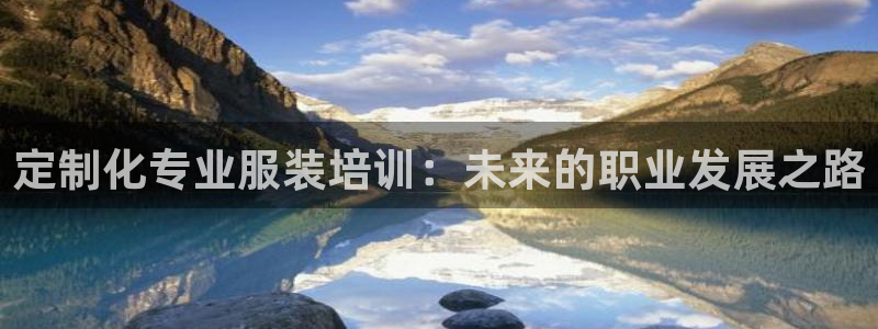 名发乐彩IV平台怎么样