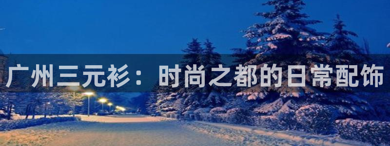 乐豪发游戏平台