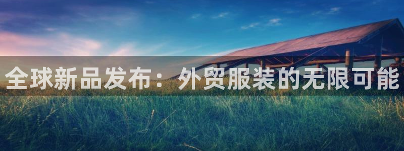 乐发国际平台客服电话